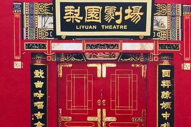 Liyuan Theatre Peking Opera Ticket - Getting to Liyuan Theatre inside Qianmen Jianguo Hotel