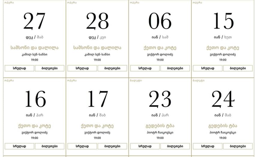 Tbilisi Opera & Ballet – Entry Ticket & Guided Tour Option - How the 2–3 hour schedule works in real life